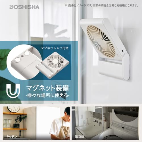 ドウシシャ 卓上扇風機 スリムコンパクトファンMulti 風量3段階 4電源